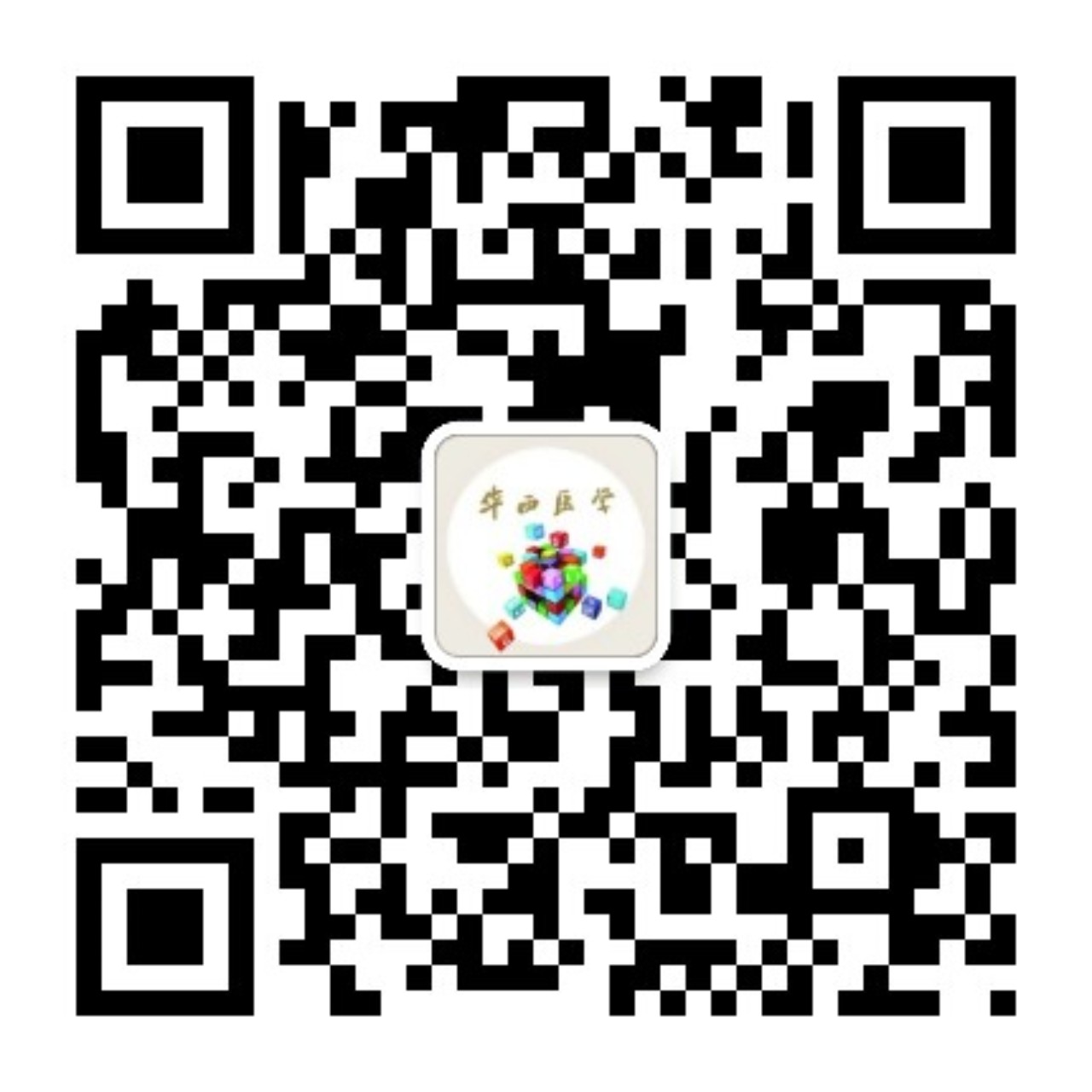 華西醫學二維碼