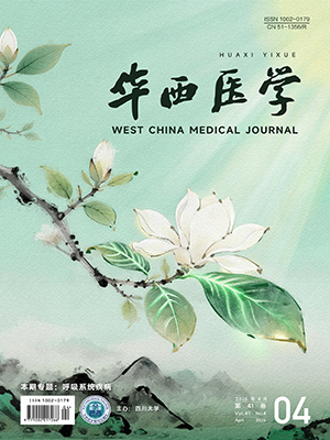 West China Medical Journal