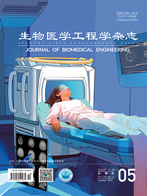 《生物醫學工程學雜志》