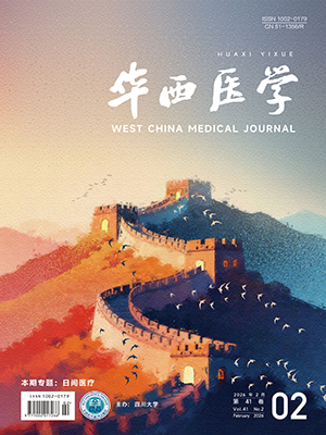 West China Medical Journal