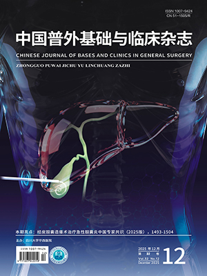 CHINESE JOURNAL OF BASES AND CLINICS IN GENERAL SURGERY
