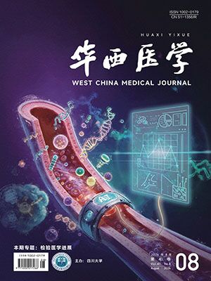 West China Medical Journal