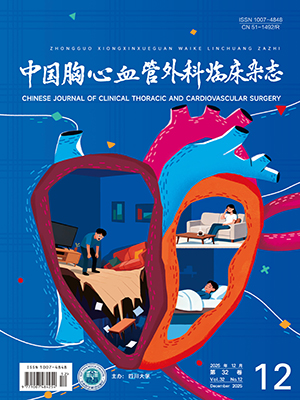 Chinese Journal of Clinical Thoracic and Cardiovascular Surgery
