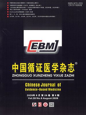 Chinese Journal of Evidence-Based Medicine