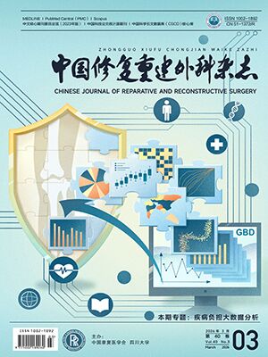 Chinese Journal of Reparative and Reconstructive Surgery