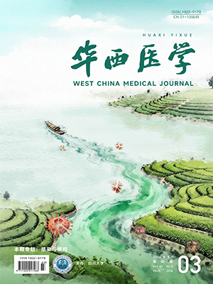 West China Medical Journal