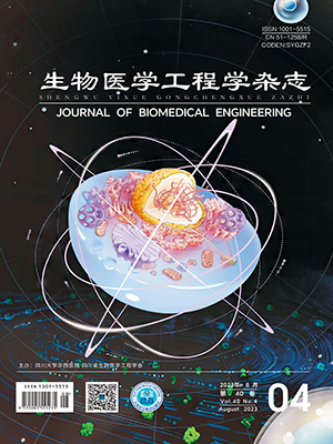 《生物醫學工程學雜志》