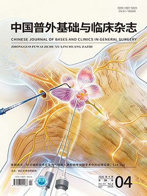 CHINESE JOURNAL OF BASES AND CLINICS IN GENERAL SURGERY